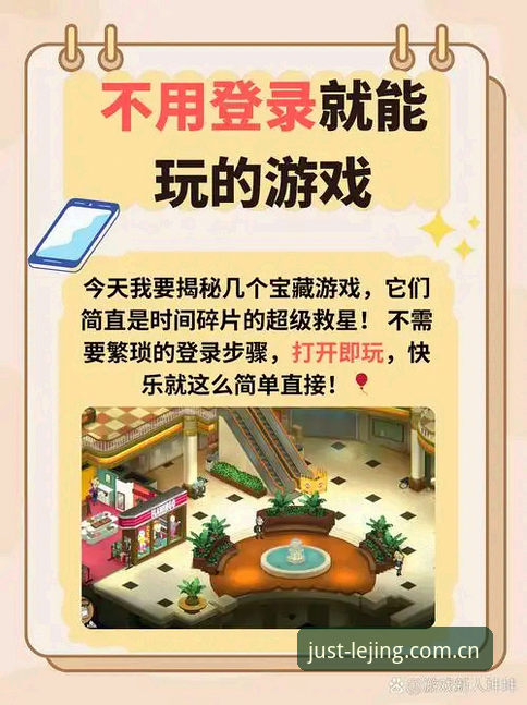 揭秘新版乐竞娱乐数据榜：积分收藏背后的效率革命，你不知道的三个实用细节